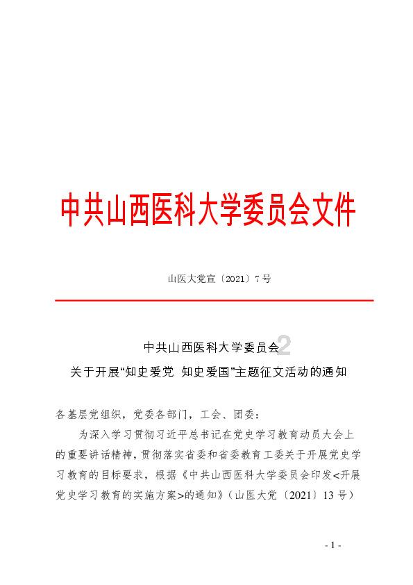 第二届“振兴杯”沈阳青少年冰球邀请赛,奥美U10国际联队vs成都浩克国王冰上争锋